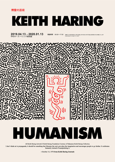 Humanism - Keith Haring kunstplakat