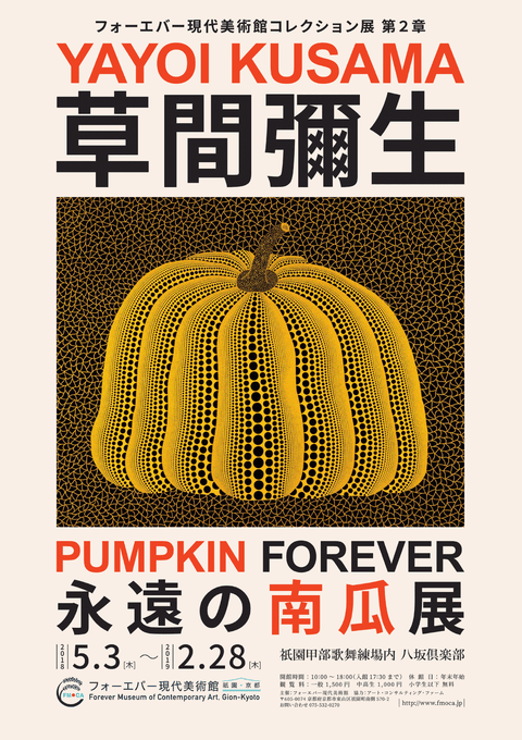 Pumpkin Forever - Yayoi Kusama kunstplakat